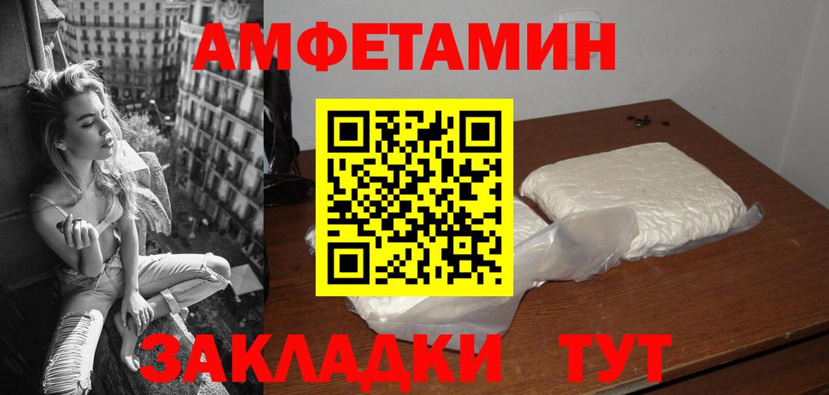 Амфетамин Premium Ачхой-Мартан