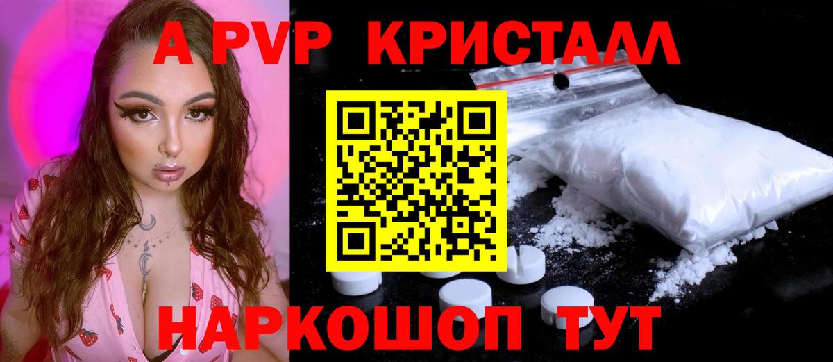 Ачхой-Мартан  A-PVP крисы CK  А ПВП  Вход с VPN  что такое наркотик  Альфа ПВП крисы CK 