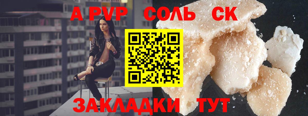 Alpha PVP кристаллы Ачхой-Мартан