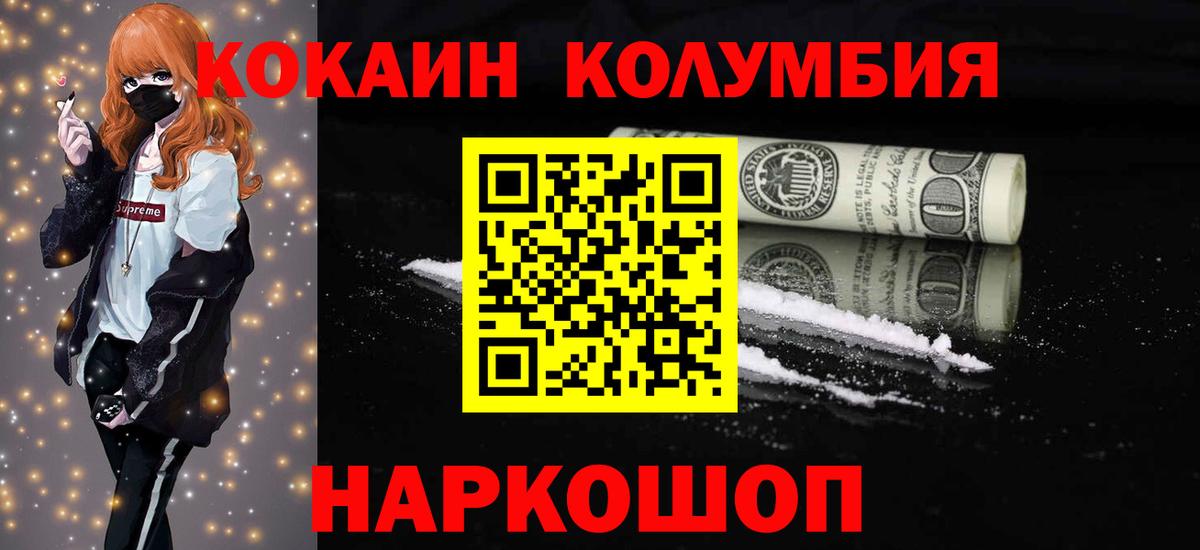 Ачхой-Мартан  КОКАИН Боливия  Cocaine  Вход с VPN 
