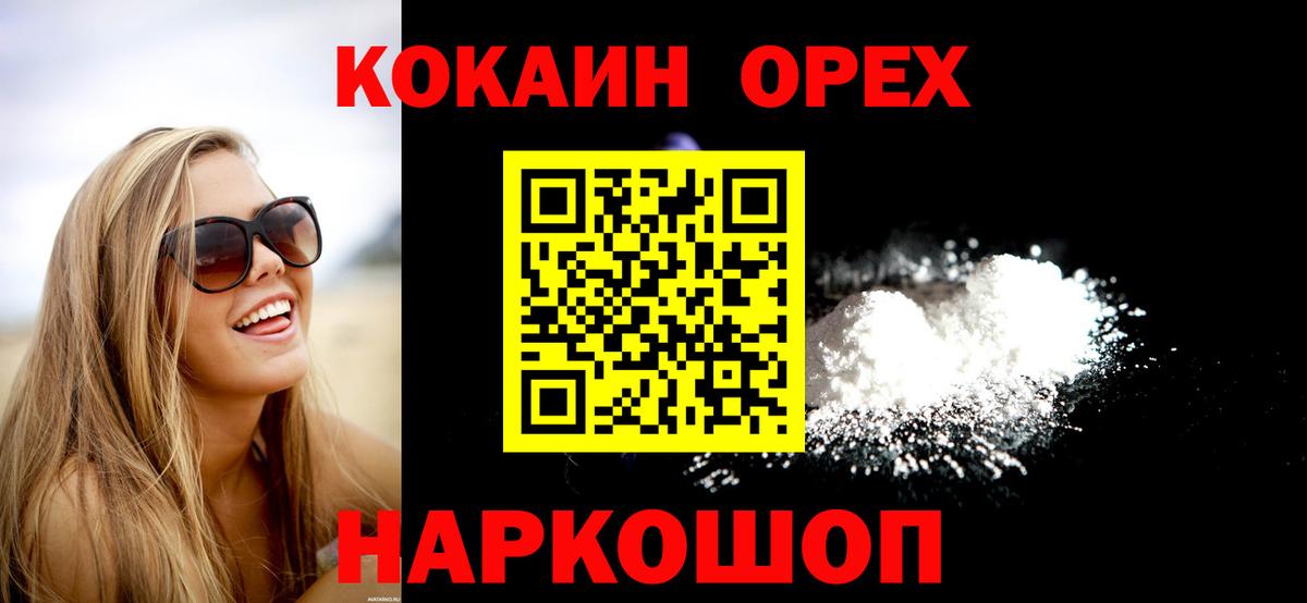 Cocaine Боливия Ачхой-Мартан