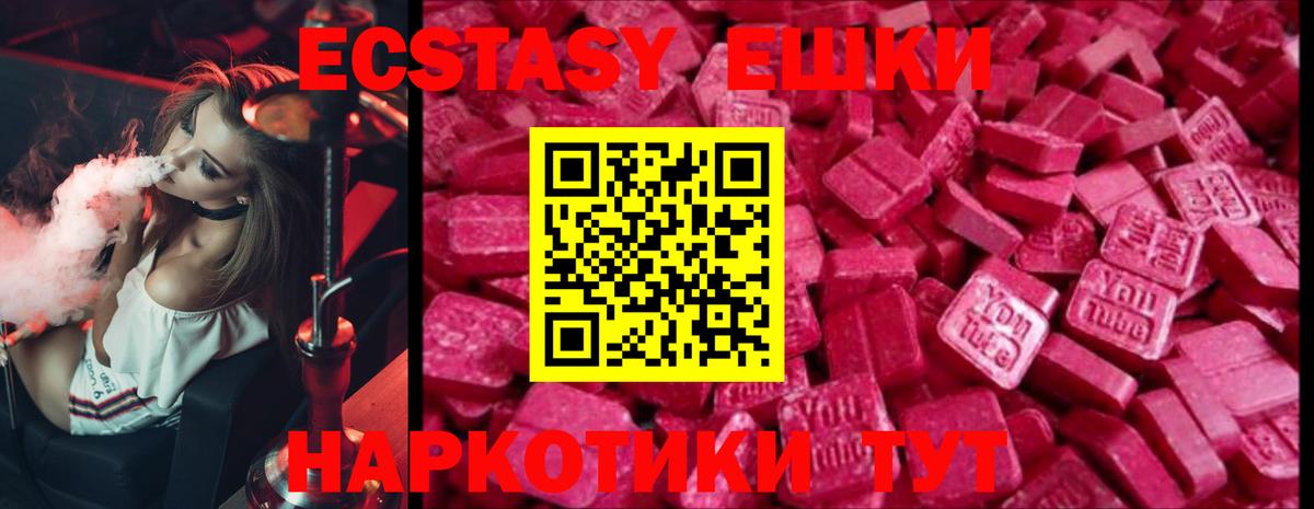 Экстази  Экстази Philipp Plein  Вход с VPN  дарк нет состав  Экстази MDMA  Ачхой-Мартан 