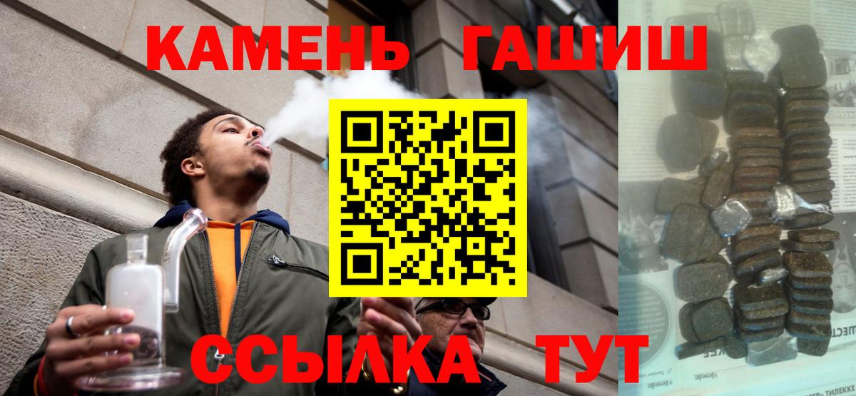 Гашиш VHQ  купить   ГАШИШ VHQ  Гашиш  Ачхой-Мартан  Вход с VPN 