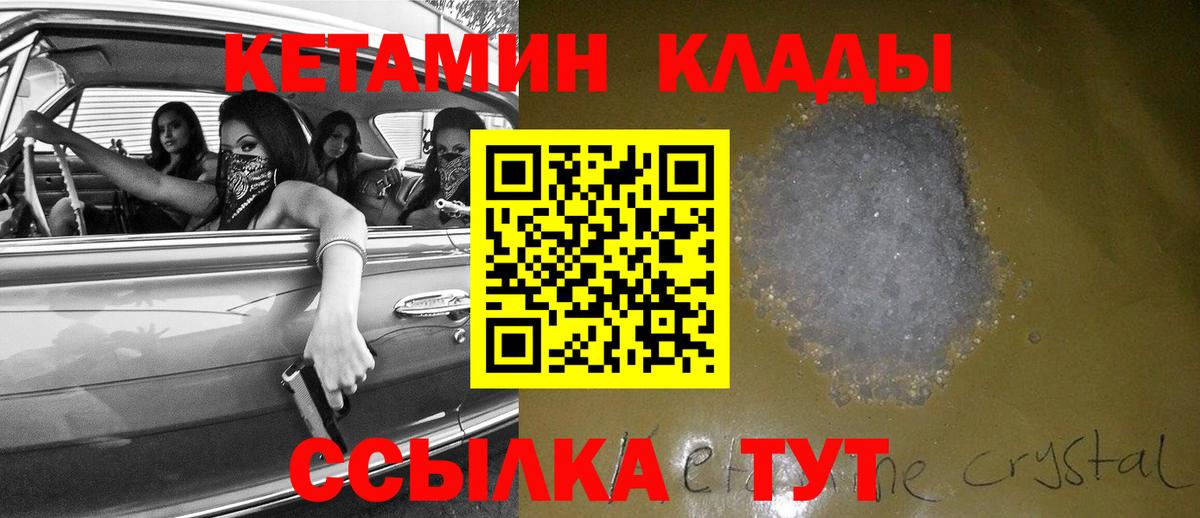 Кетамин ketamine  Вход с VPN  ОМГ ОМГ как зайти  Ачхой-Мартан 