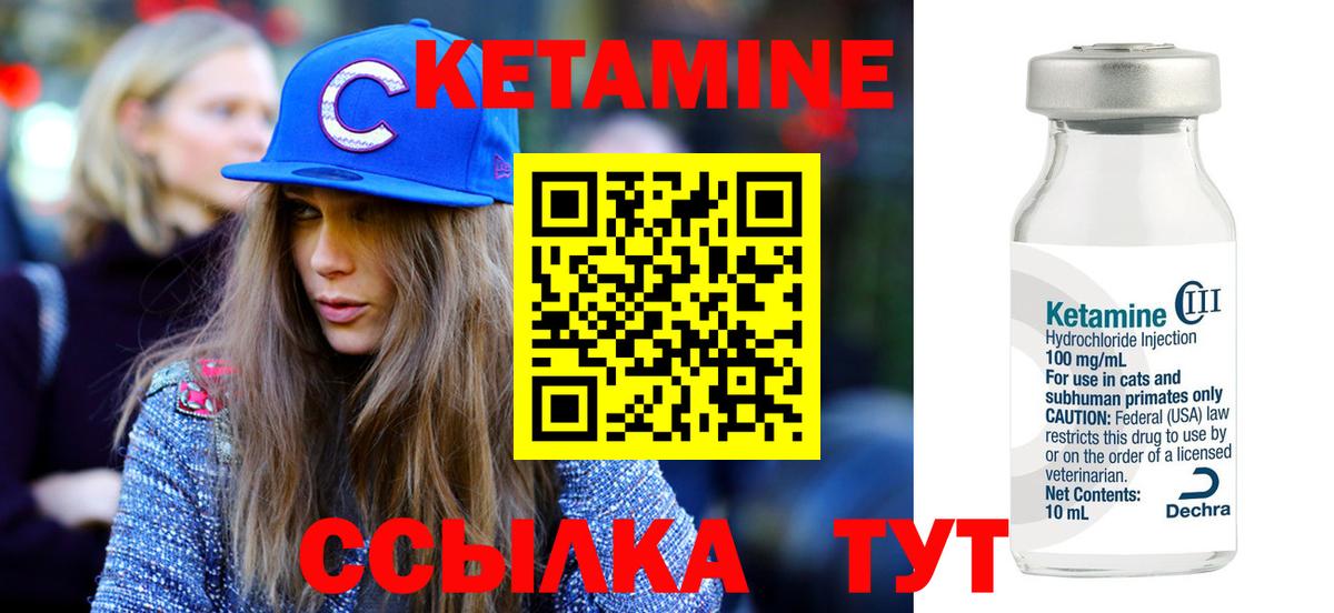 КЕТАМИН VHQ Ачхой-Мартан