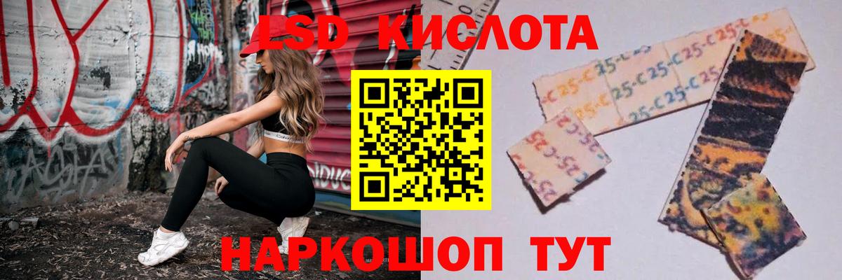 ЛСД экстази кислота  Вход с VPN  LSD-25 экстази ecstasy  LSD-25 экстази  Ачхой-Мартан 