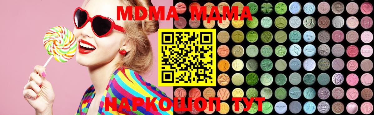 Ачхой-Мартан  MDMA молли  MDMA  Вход с VPN 