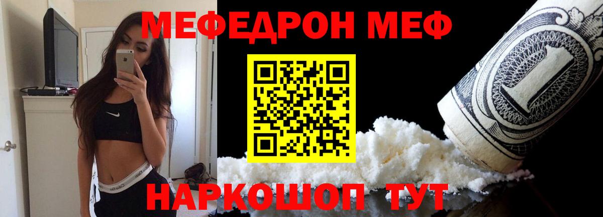 Меф  Вход с VPN  Ачхой-Мартан  Мефедрон mephedrone  Мефедрон мука 