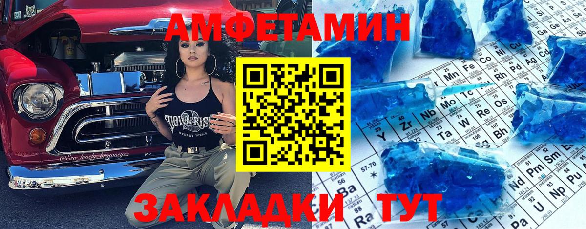 Первитин кристалл  Вход с VPN  Первитин кристалл  Ачхой-Мартан 