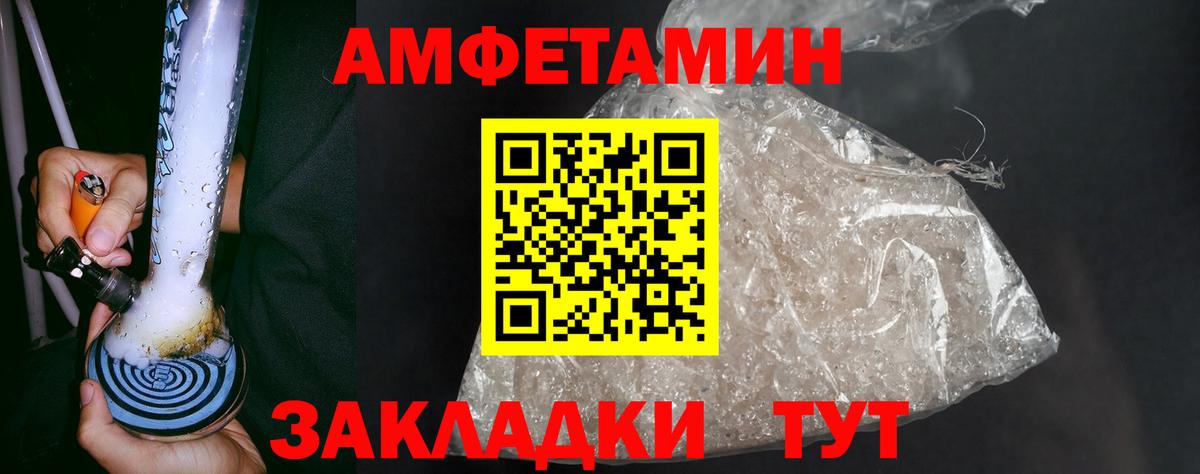Метамфетамин пудра Ачхой-Мартан